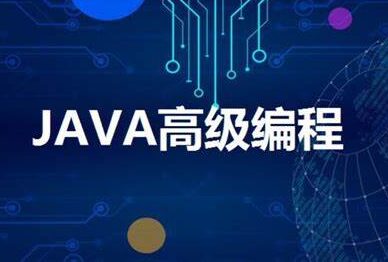 Java高级篇——注解